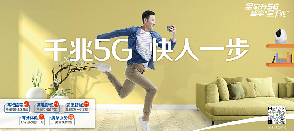中国移动凤阳县移动宽带